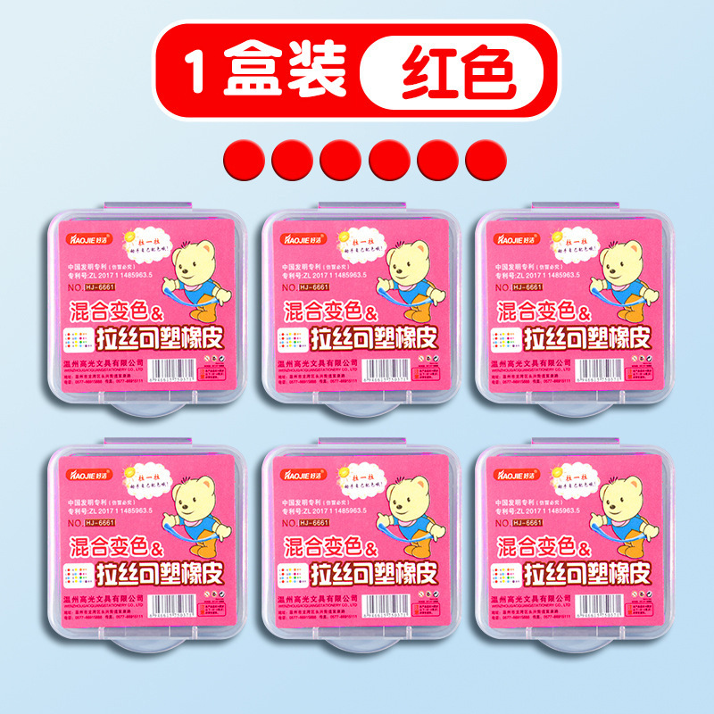 拉丝橡皮擦盒装大块安全无毒儿童橡皮泥可塑性象皮变色彩泥像皮|undefined