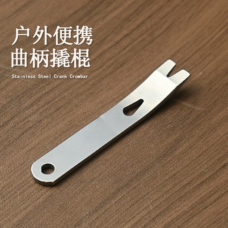 EDC Pocket Tool Mini Pocket Edition Stainless Steel Crowbar Crank-shaped Scraper Wrapper Nail-lifting Keychain EDC Pocket Tool Mini Pocket Edition Stainless Steel Crowbar Crank-shaped Scraper Wrapper Nail-lifting Keychain