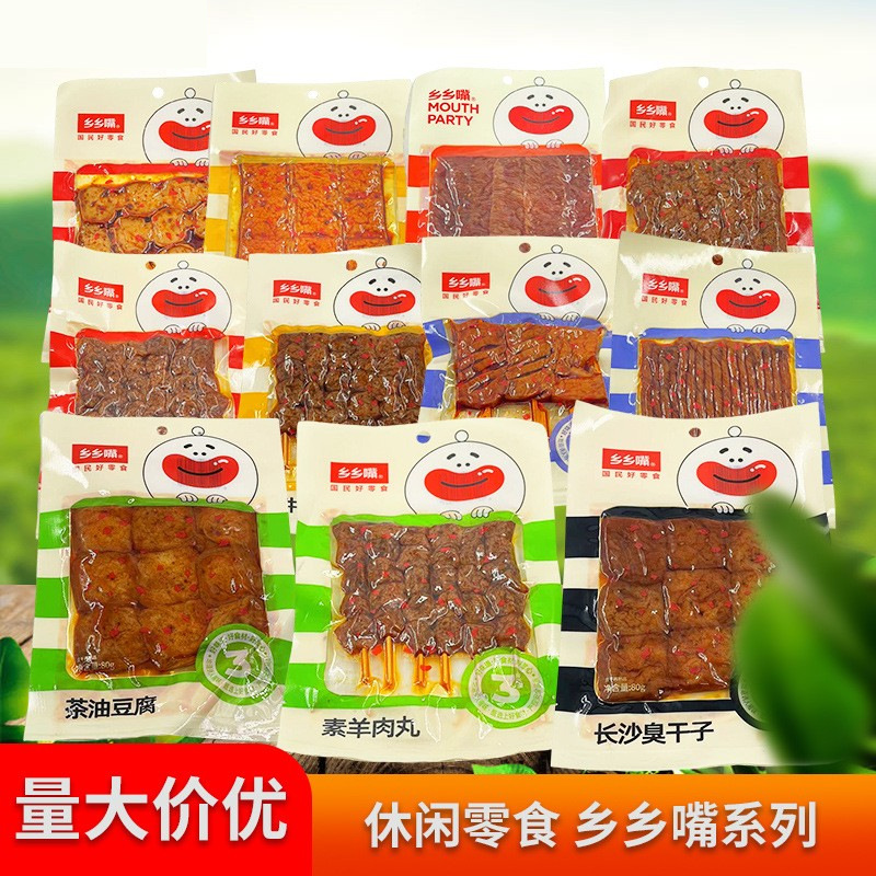 乡乡嘴快嘴豆干80g湖南特产豆腐豆干四方干长沙臭干子休闲零食