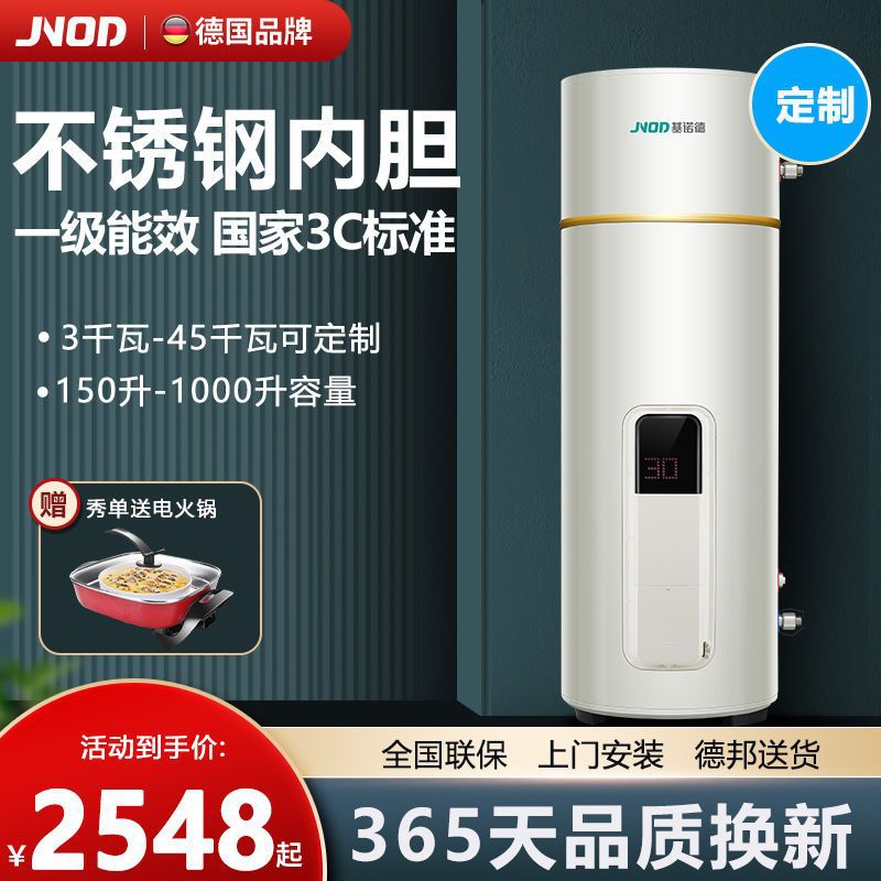 基诺德电热水器150升200升立式商用美发店工业大容量