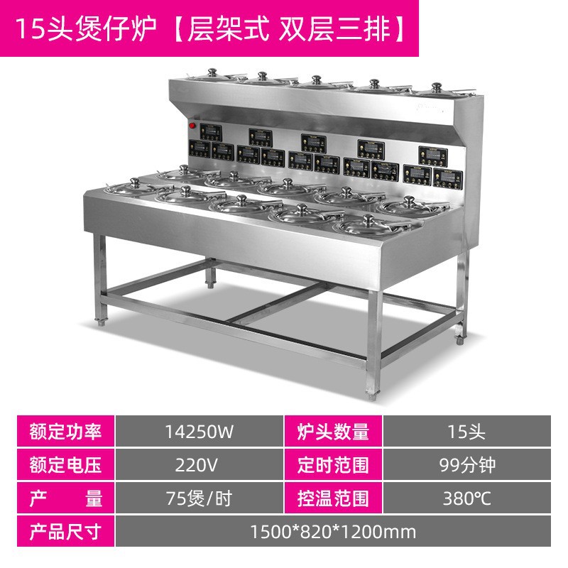 15 헤드 클레이 팟 스토브 [선반 형 더블 레이어 3 열]]