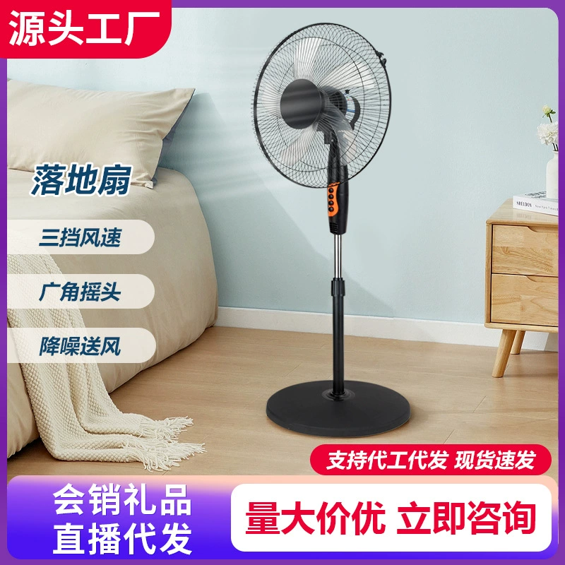 Напольный вентилятор 16inch черный бытовой электрический вентилятор, многоскоростной регулируемый, мощный, с пятью лопастями, напольный, вертикальный, производитель с качающейся головкой
