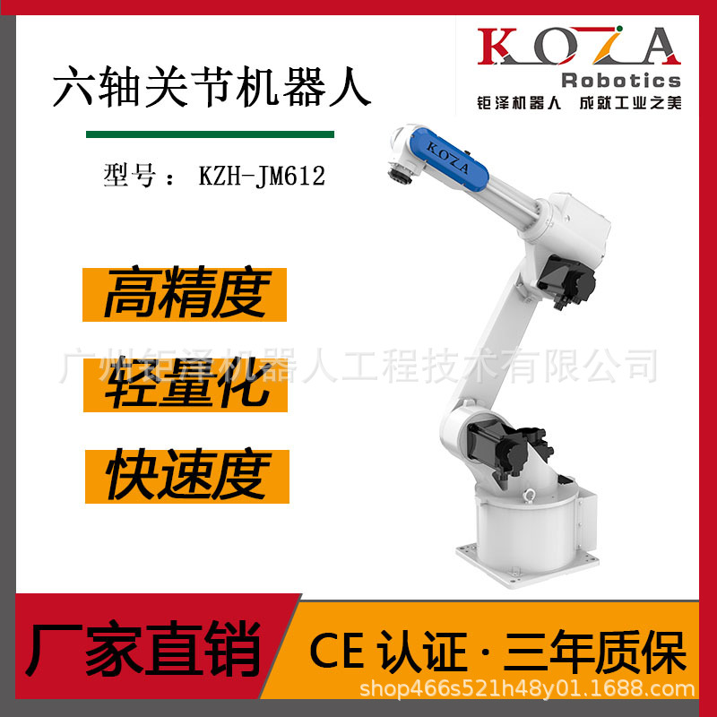 六轴关节工业机器人打磨刚性反复冲击负荷干打水打机械臂3C行业