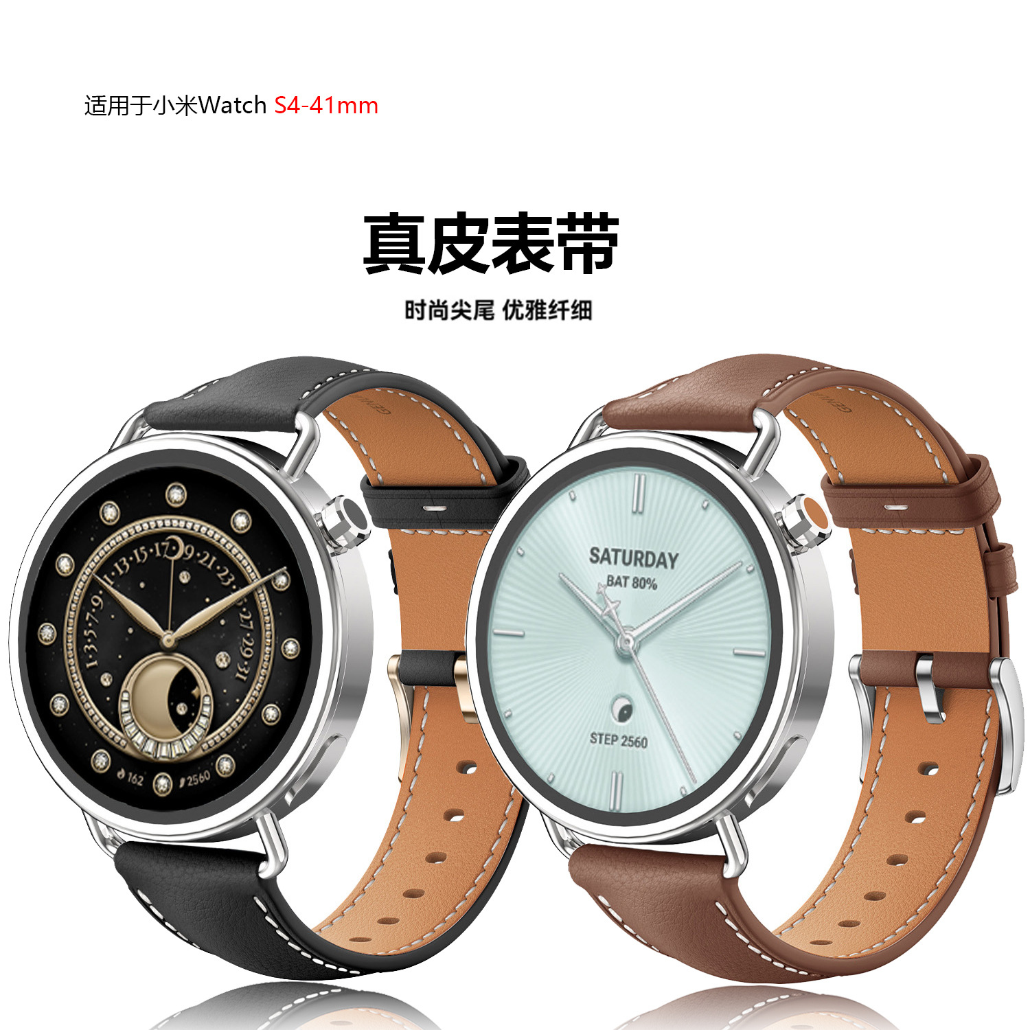 适用于小米S4 41真皮表带小米WATCH S4女款41MM表盘真皮表带