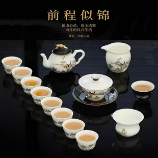 Jingdezhen Bright Future Sheep Fat Jade Porcelain Tea Set Home Light Luxury High-End Ceramic Tea Set Gift Box Wholesale