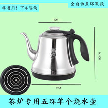 茶具茶炉烧水壶全自动上水瓷有情珍世界晶耀可用泡茶壶电磁茶霖音