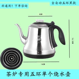 茶具茶炉烧水壶全自动上水瓷有情珍世界晶耀可用泡茶壶电磁茶壶