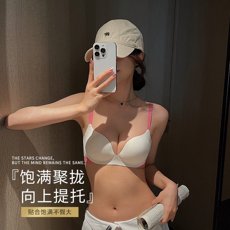 ドーパミンシームレス下着女性の小さな胸を押し上げて大きく見せる、リムなし、副乳をサポートする2025新しいブラジャー|undefined