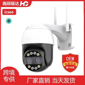 ICSEE Бинокулярная 8x Zoom Wireless Ball Camera.
