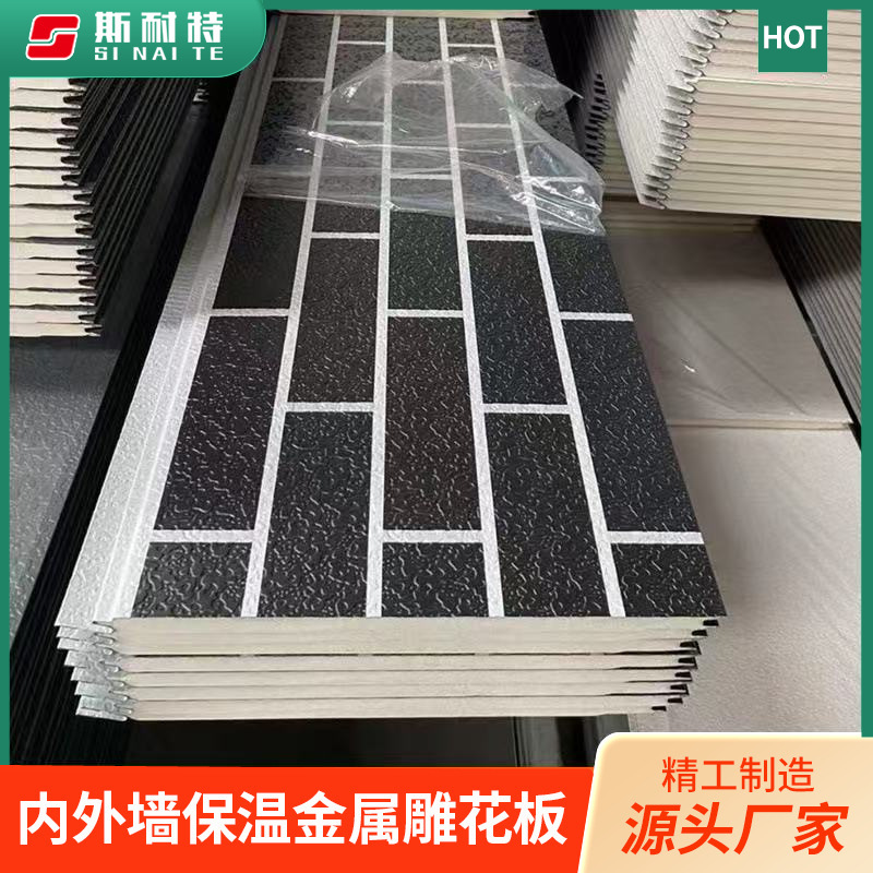 Polyurethane insulation board sandwich decorative integrated board insulation decorative material metal carved plate coarse brick series