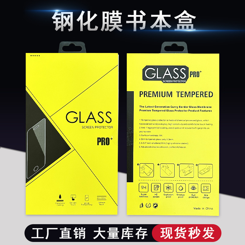 Apple 15pro max tempered film packing box screen Peep-proof film plastic frame flip three-dimensional box Book No. 2 Apple 15pro max tempered film packing box screen Peep-proof film plastic frame flip three-dimensional box Book No. 2
