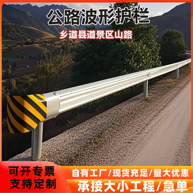 莆田镀锌两三波形护栏防撞高速乡村公路护栏板道路波纹板厂家直销