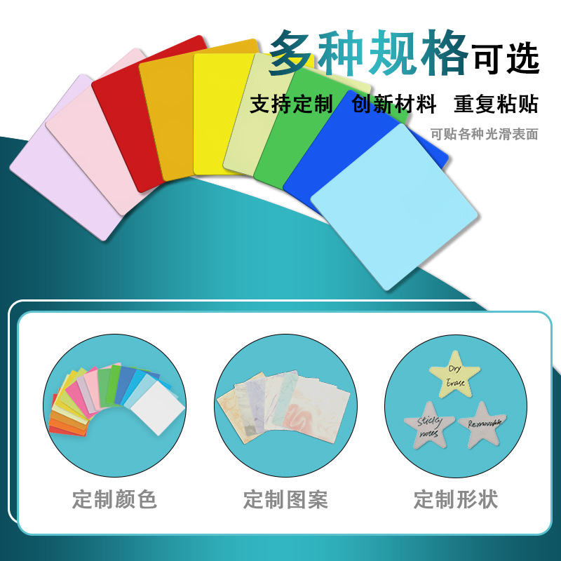 Adhesivos y borrables repetidos, notas adhesivas, borradores en seco, notas adhesivas, etiquetas adhesivas, etiquetas adhesivas, bolígrafos de pizarra, borradores, lavables