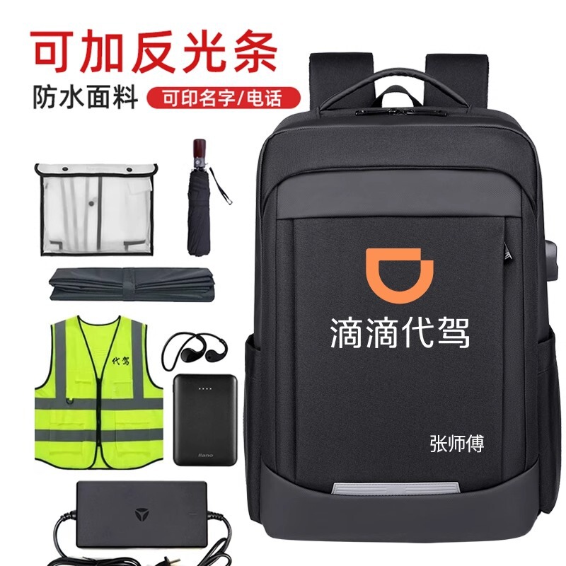 Didi Driving Backpack Waterproof Men's Special Bag Luminous School Bag Raincoat Cosmetics Bag Custom Rear Seat Bag Equipment Bag