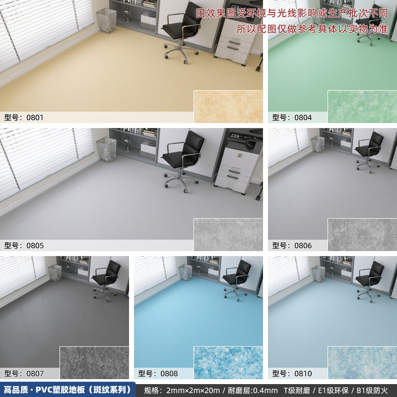 大面積の全店舗pvcプラスチック床マットは、滑り止め耐摩耗性家庭用ビジネスオフィスの床革を厚くする|undefined