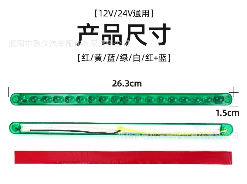 Car Flashing Long Led Light Red and Blue Flashing Light 12V24V Universal Truck Tail Light Modified Grille Ambient Light