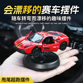 跨境外贸车载香薰摆件旋转漂移合金玩具车模型仿真小汽车香水跑车