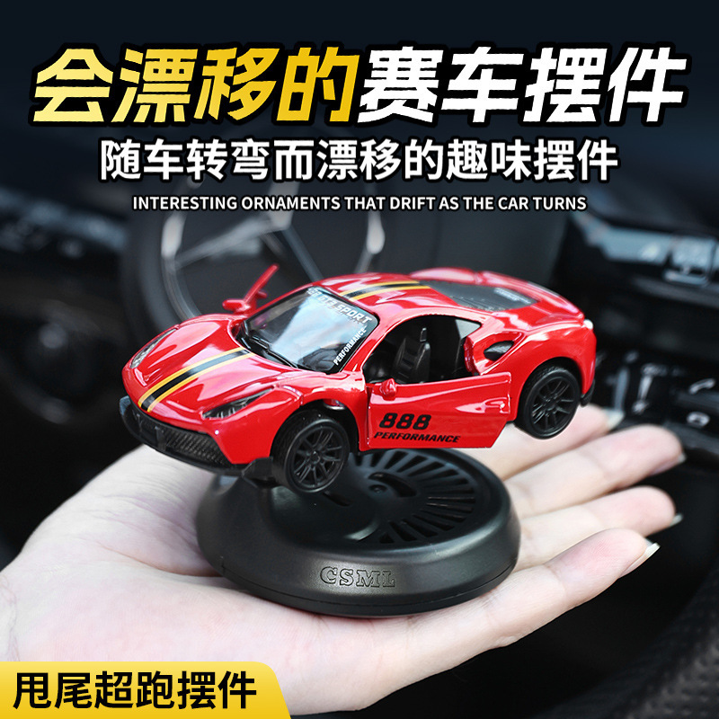 Cross-Border Foreign Trade Car Aromatherapy Ornaments Rotating Drift Alloy Toy Car Model Simulation Car Perfume Sports Car