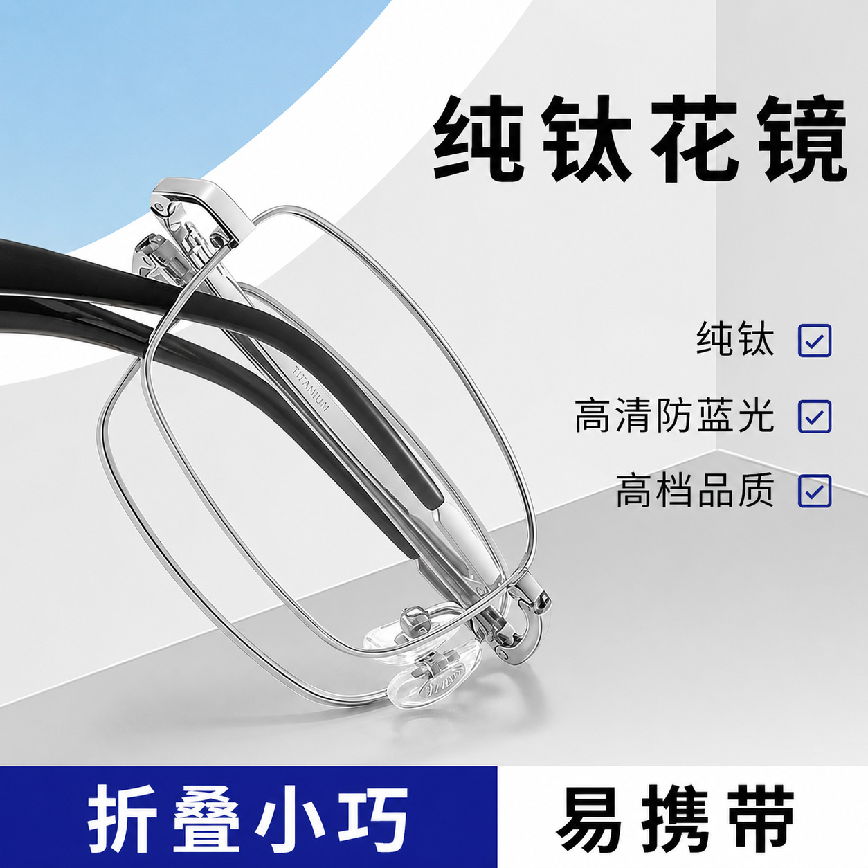 High-End Pure Titanium Foldableing Reading Glasses, High-Definition Anti-Blue Light Men's 8938 Business Reading Glasses, Specially Designed for the Elderly