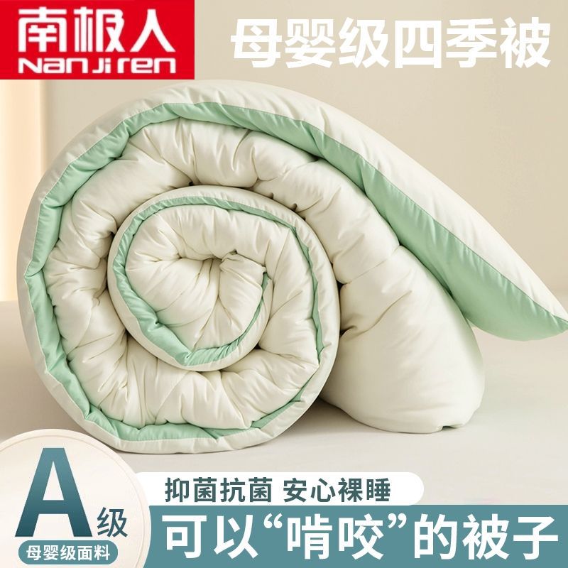 南极人加厚被子家用双人被芯儿童太空被2025新款棉被学生宿舍用