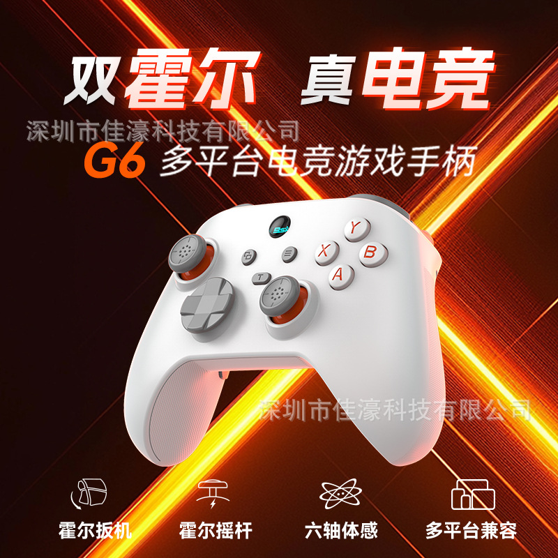 G6 mango inalámbrico Bluetooth Hall 3D Hall gatillo PC computadora Switch Android iOS vibración somatosensorial botón trasero