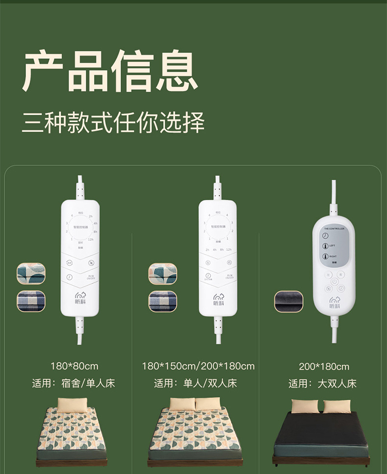 电热毯_19_09.jpg