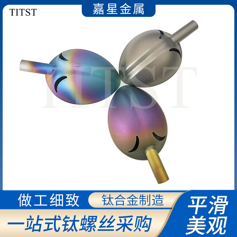 渔具钓鱼用钛制饵料勺 可设计颜色款式 饵料勺钛合金制品现货供应