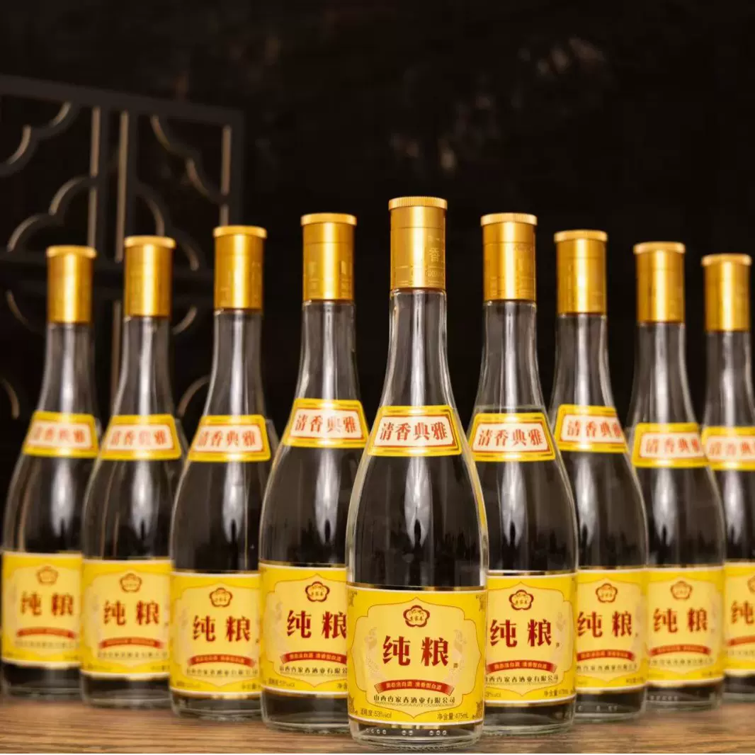 厂家供应山西杏花酒业集团纯粮酒475ml*12 瓶  清香型白酒