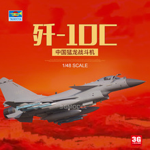 适用手工模型  05826 中国 歼十C 猛龙 歼10C J-10C 战斗机 1/48