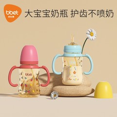 Baby Bottle with Straw Cup – Specialized for Children Drinking Milk, Made from PPSU Material, Drop-Resistant Feeding Cup Suitable for 1-, 2-, and 3-Year-Olds and Older