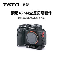 TILTA铁头 兔笼a7m4/a7r5笼子拓展框相机摄影配件l板拍摄全笼保护