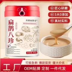 扁鹊八珍粉益生菌代餐粉正宗山药猴头菇益生元养代餐粉生代发批发