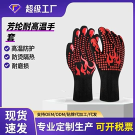 防割手套;通用手套;其他手部防护