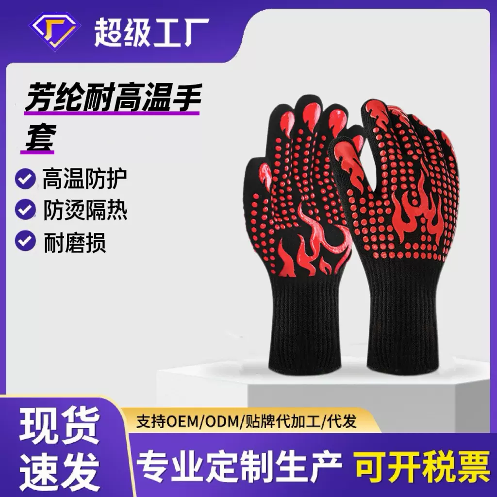 芳纶耐高温500度劳保手套涂胶防滑防烫手套防火烧烤隔热工作手套