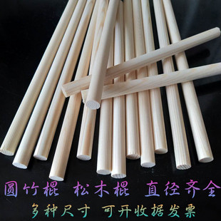 松木圆木棍 手工建筑DIY模型材料实木小木棒长1米1.2米圆木棒竹棍-阿里巴巴