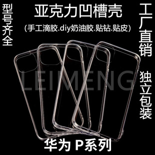�m����A��P50/P60/P40����Ӳ��ܛ߅����P70PRO���zѺ��DIY�زĚ�