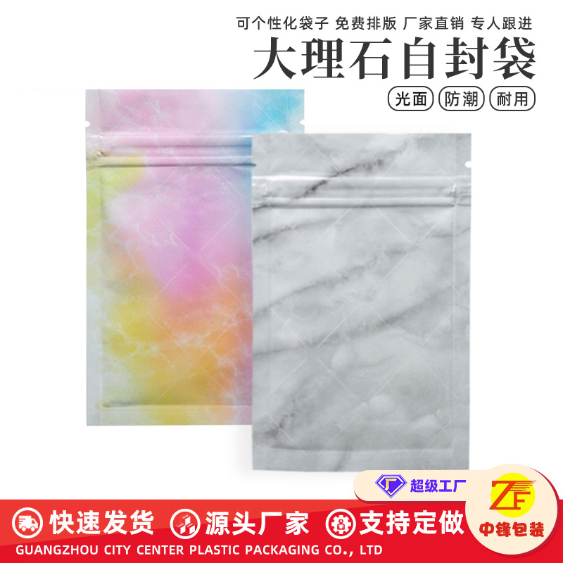 工厂直销彩色小袋子自封袋加厚铝箔密封拉链袋耳环零食样品包装袋