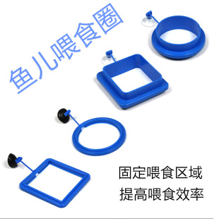 Aquarium Grass Tank Fish Tank Water Grass Fish Suspension Feeding Ring Feeding Apparatus Floating Feeding Ring Square Feeding Fixed Point