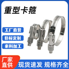 美式重型垫片卡箍 减震加强型管箍 恒压强力大扭力卡箍 喉箍批发