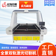 1918双轨全景激光切割机扫描定位全自动服装布料裁剪机裁床