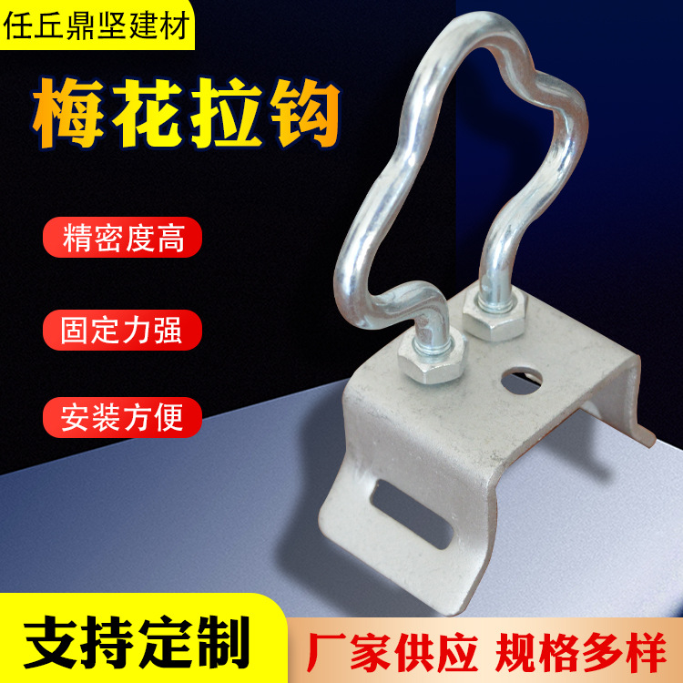 鼎坚厂家直供 FTTH光纤入户配件 梅花拉钩 光纤辅助配件 梅花拉钩