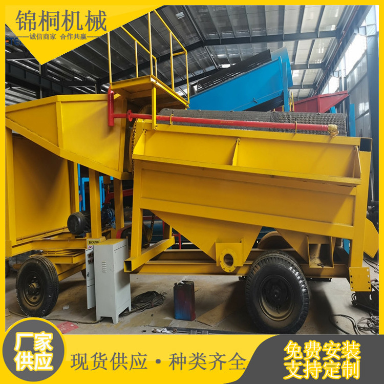 江苏中小型旱地选矿设备 砂金淘金机器生产厂家 移动筛分金矿设备