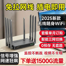 �o��·����2026�¿�4g5g�S��wifi6wifi�ⷿУ�@�����������k��