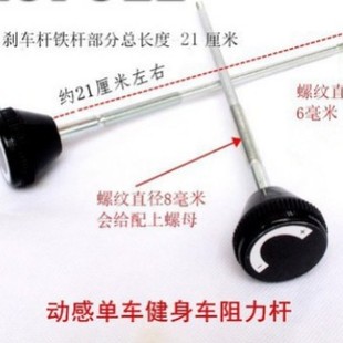 Spinning accessories resistance lever fitness bike brake lever speed lever accessories