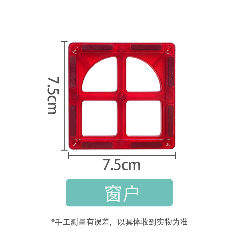 Colorful window magnetic patch supplementary patch puzzle puzzle toy building block scattered patch magnetic building block children's magnetic toy