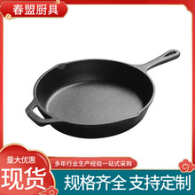 平底铸铁不粘煎锅煎盘无涂层炒锅煎蛋锅家用锅燃气灶电磁炉通用