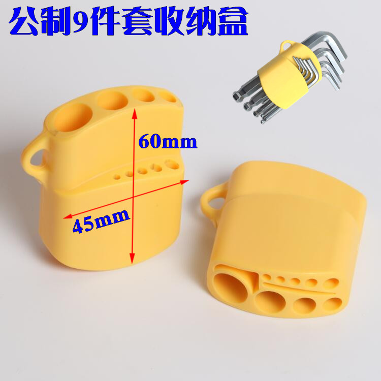 厂家直销公制内六角套子9 7 6件套内六角扳手收纳盒卡套 英制内六