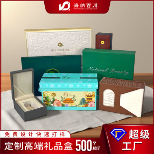 Customized Tonic Gift Box, High-End Gift Box, Mooncake Lid and Base Packaging Box, Custom Bird's Nest Gift Box, Empty Box