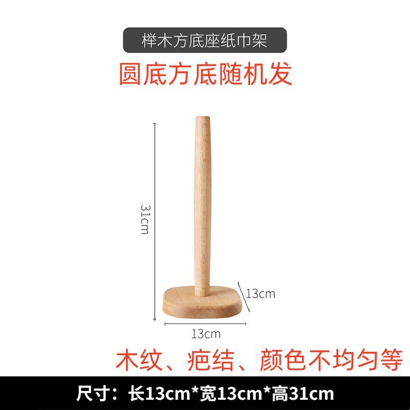 Weixia キッチン無垢材ペーパータオルホルダーパンチングなしデスクトップ木製収納ラック大腸ヘアリング収納ジュエリーディスプレイラック|undefined