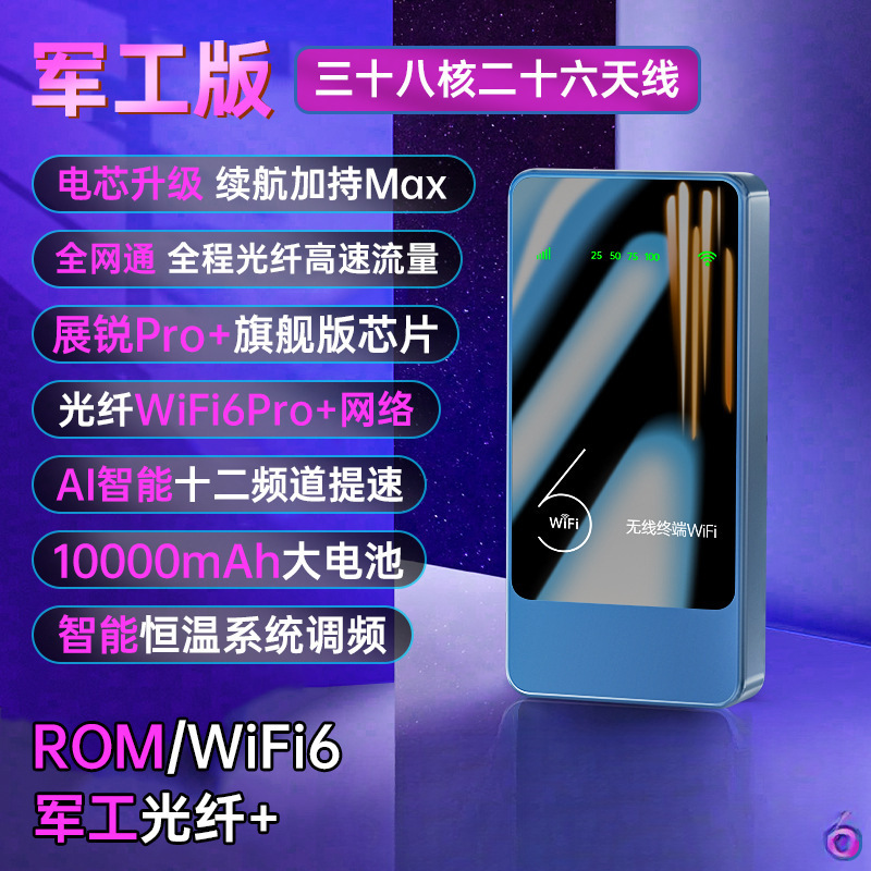 2025新款随身无线wifi移动wi-fi6无线网络无限速三网通用网卡免插|undefined